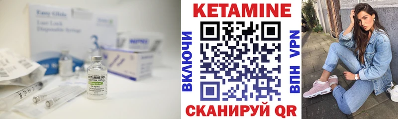 Кетамин VHQ  Купить где  Кашин 